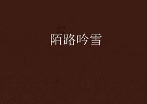 时尚的詹娜